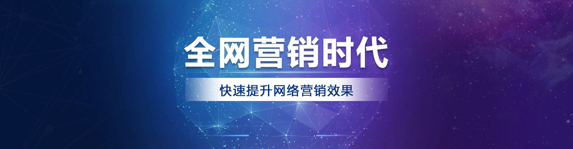 神木网络推广竞价